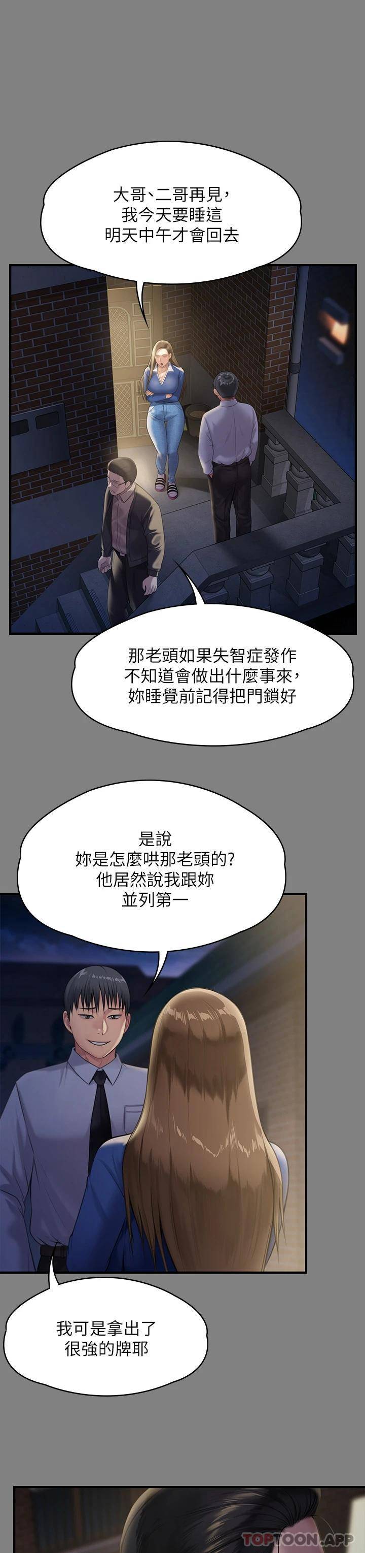 [韩国漫画] 傀儡 剧情,巨乳大奶#[52P]-22
