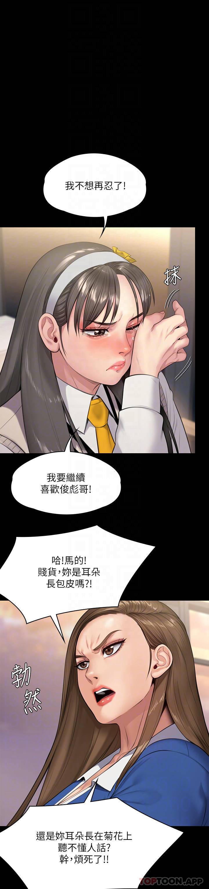 [韩国漫画] 傀儡 剧情,巨乳大奶#[52P]-8