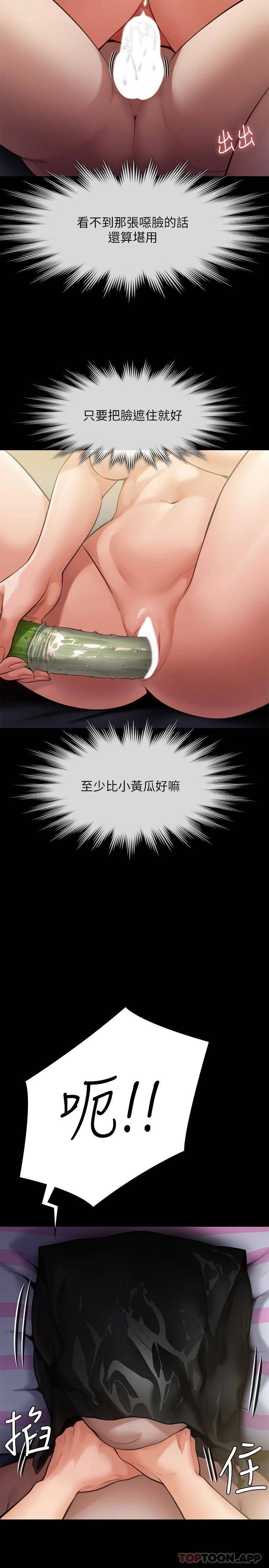 [韩国漫画] 傀儡 剧情,巨乳大奶#[49P]-36