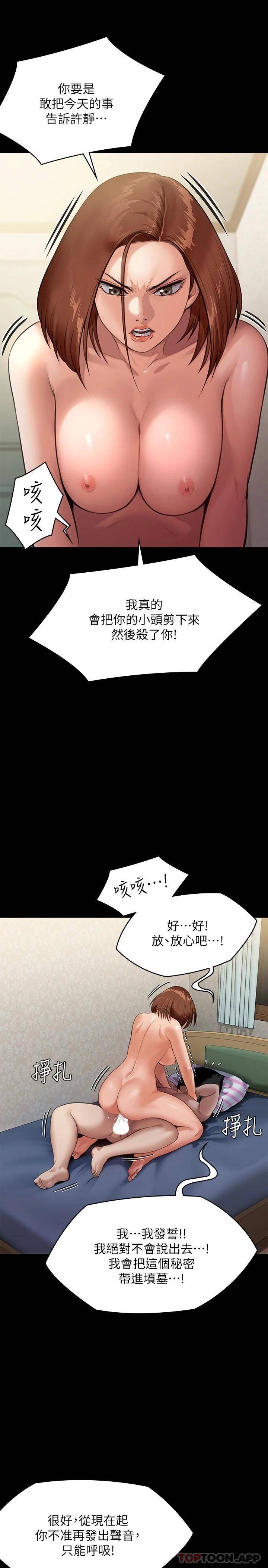 [韩国漫画] 傀儡 剧情,巨乳大奶#[49P]-37