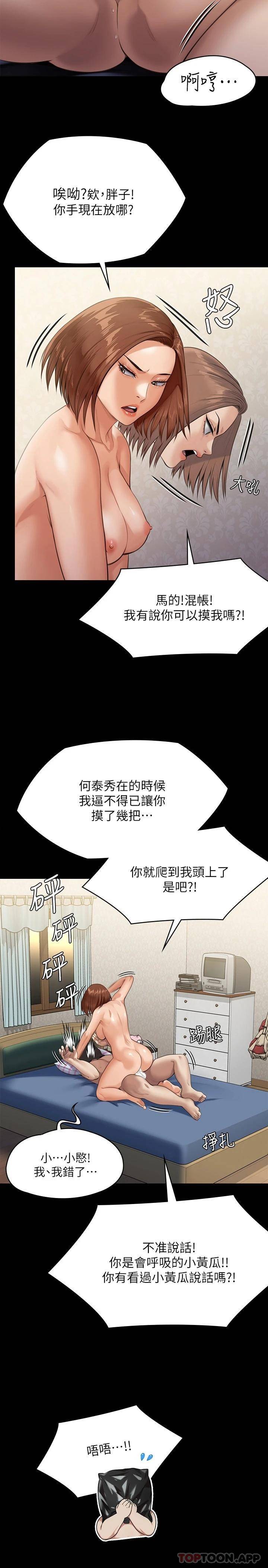 [韩国漫画] 傀儡 剧情,巨乳大奶#[49P]-41