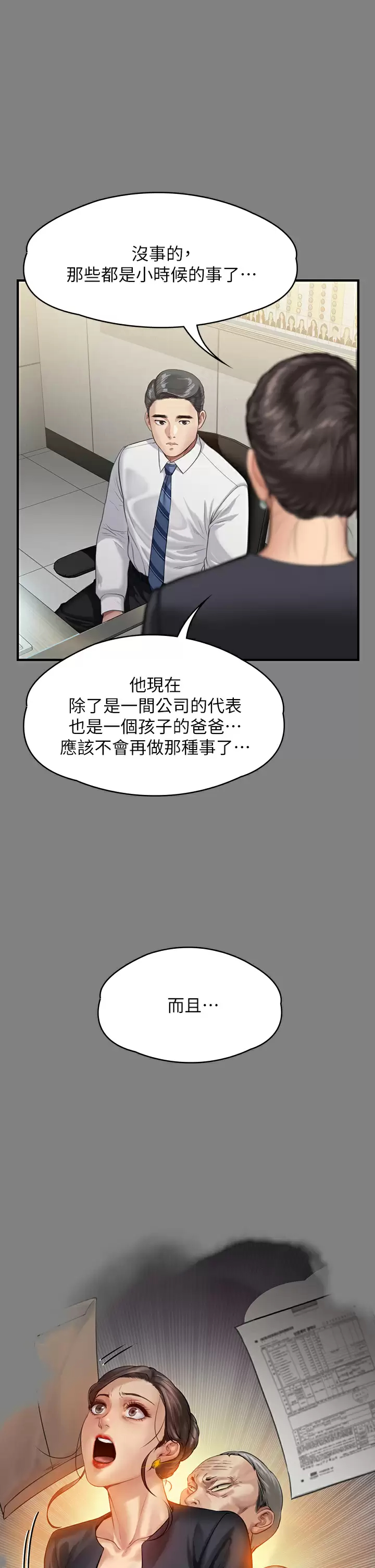 [韩国漫画] 傀儡 剧情,巨乳大奶#[51P]-11