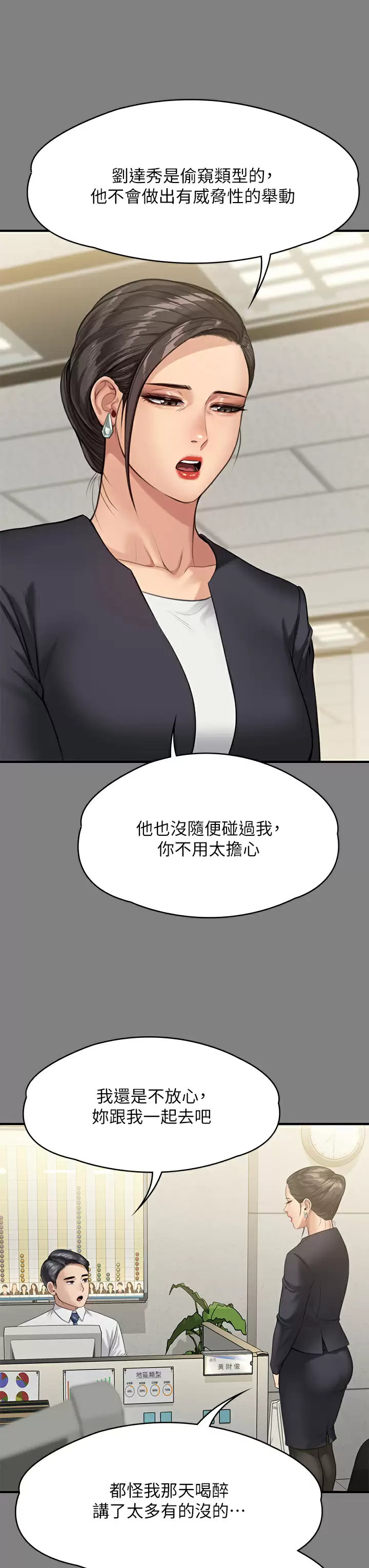 [韩国漫画] 傀儡 剧情,巨乳大奶#[51P]-13