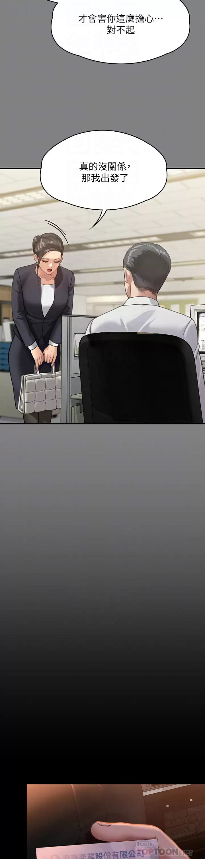 [韩国漫画] 傀儡 剧情,巨乳大奶#[51P]-14
