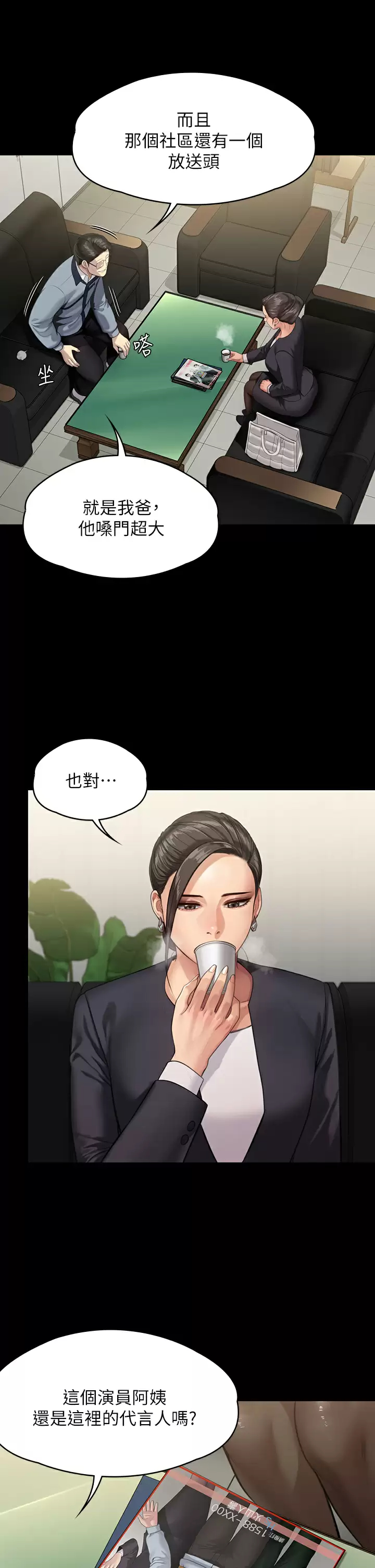 [韩国漫画] 傀儡 剧情,巨乳大奶#[51P]-21