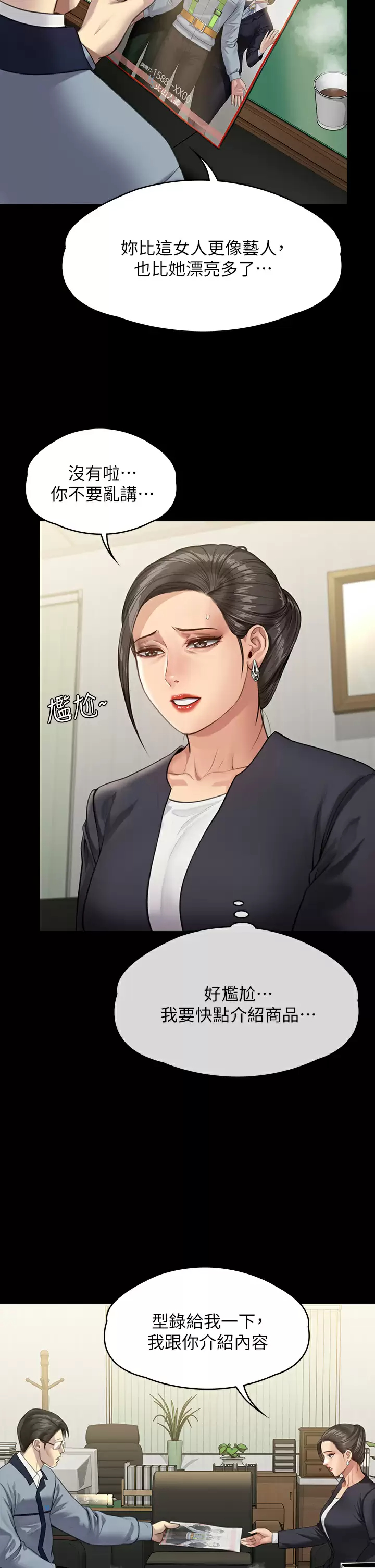 [韩国漫画] 傀儡 剧情,巨乳大奶#[51P]-24