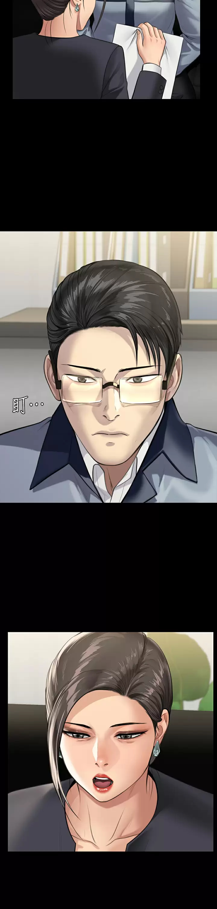 [韩国漫画] 傀儡 剧情,巨乳大奶#[51P]-27