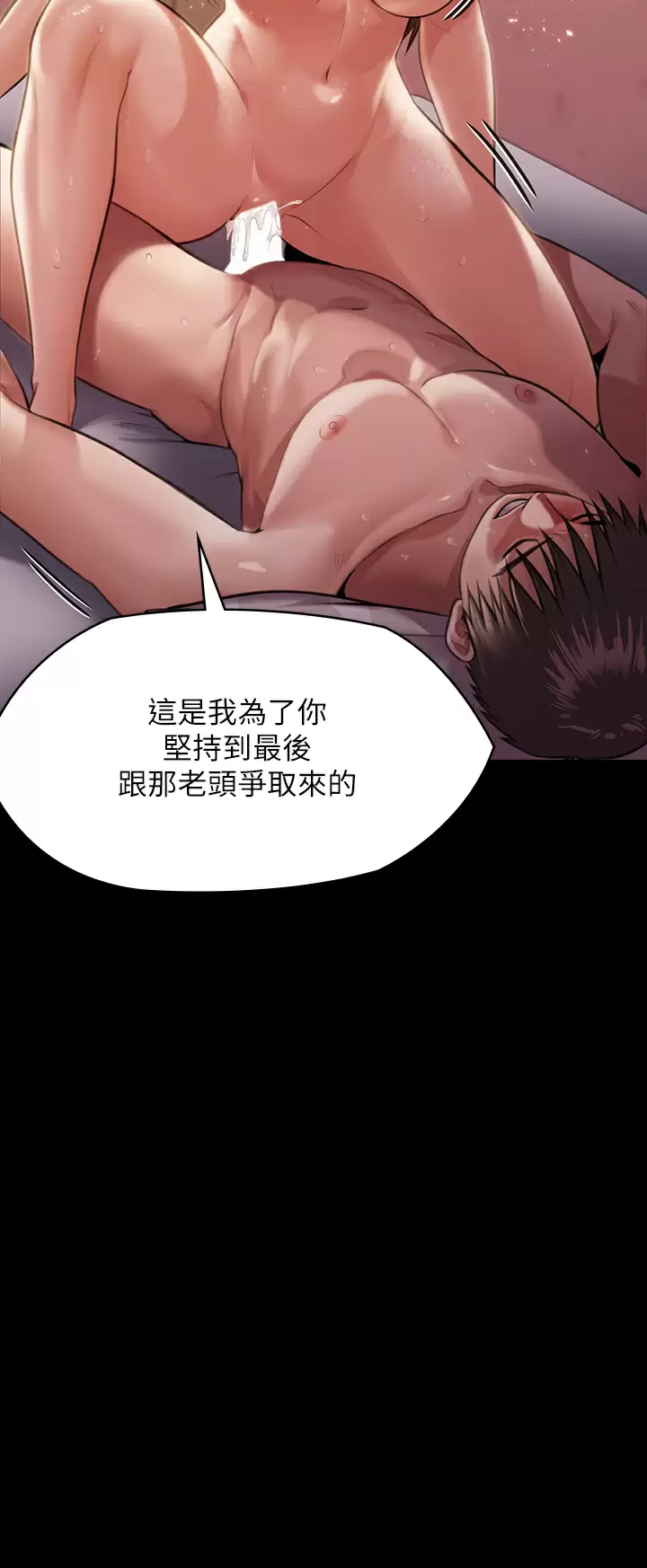 [韩国漫画] 傀儡 剧情,巨乳大奶#[51P]-34