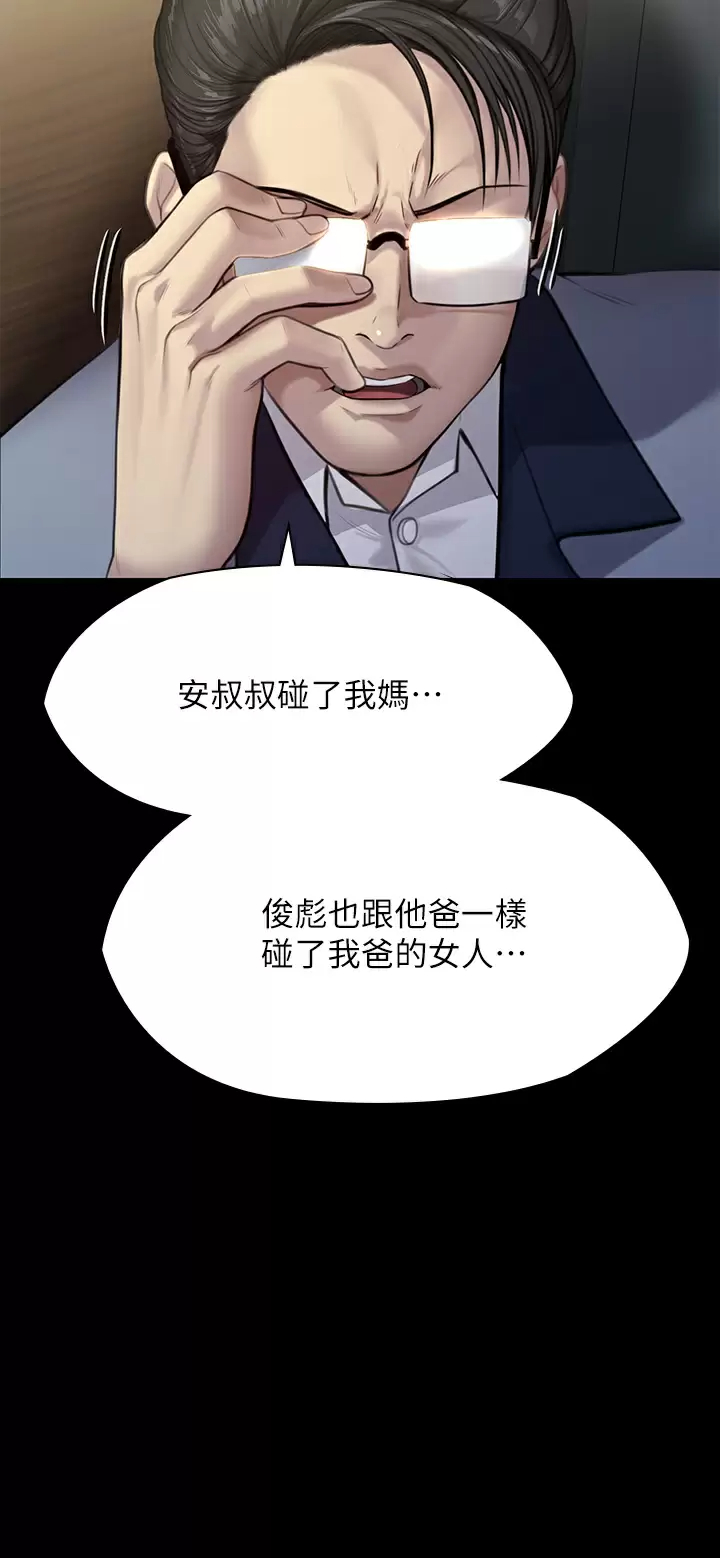 [韩国漫画] 傀儡 剧情,巨乳大奶#[51P]-48