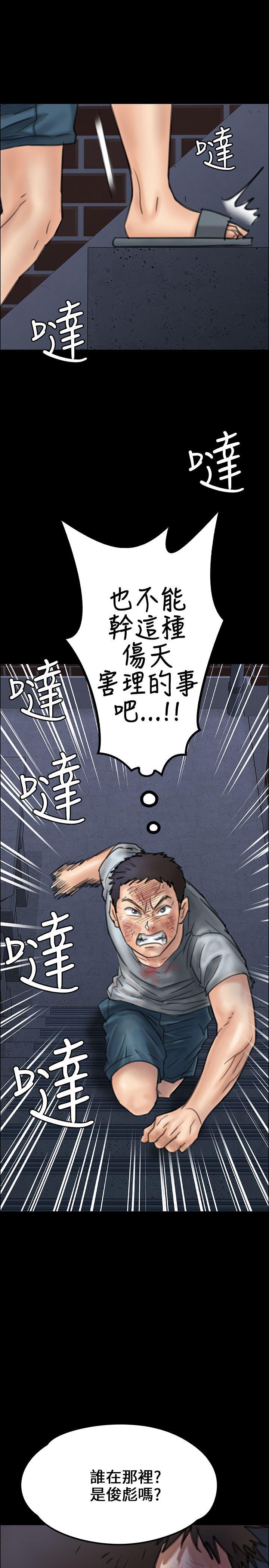 [韩国漫画] 傀儡 剧情,巨乳大奶#[38P]-13