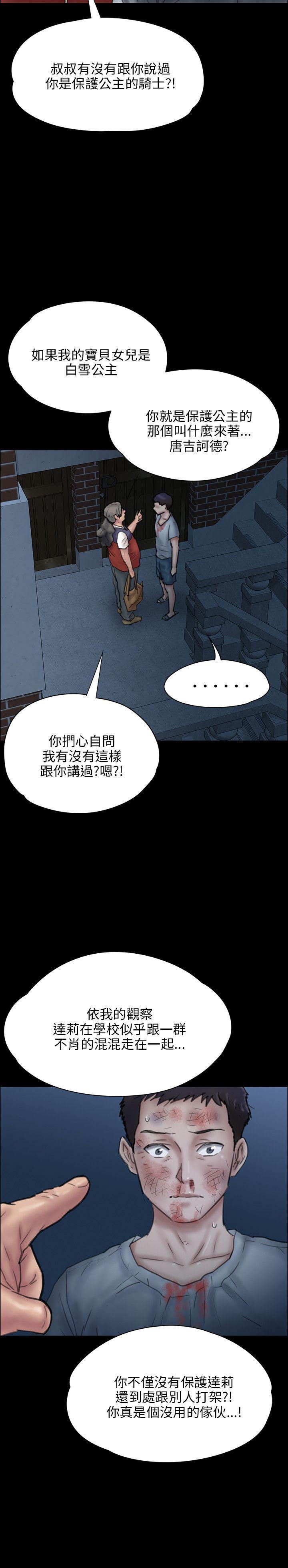 [韩国漫画] 傀儡 剧情,巨乳大奶#[38P]-18