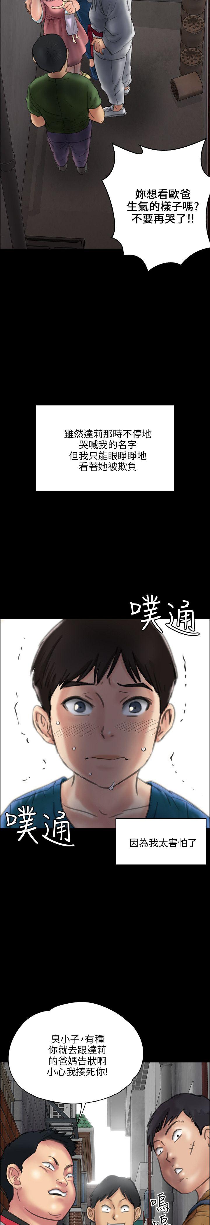 [韩国漫画] 傀儡 剧情,巨乳大奶#[38P]-21