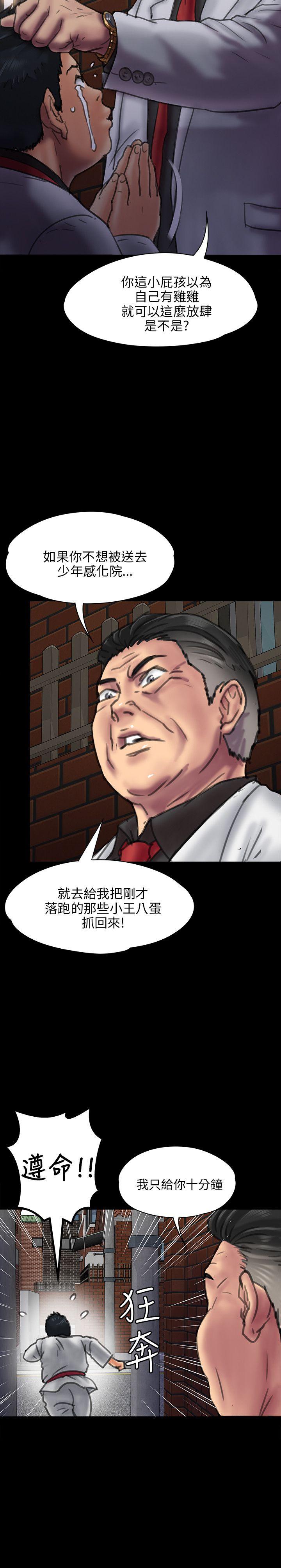 [韩国漫画] 傀儡 剧情,巨乳大奶#[38P]-26