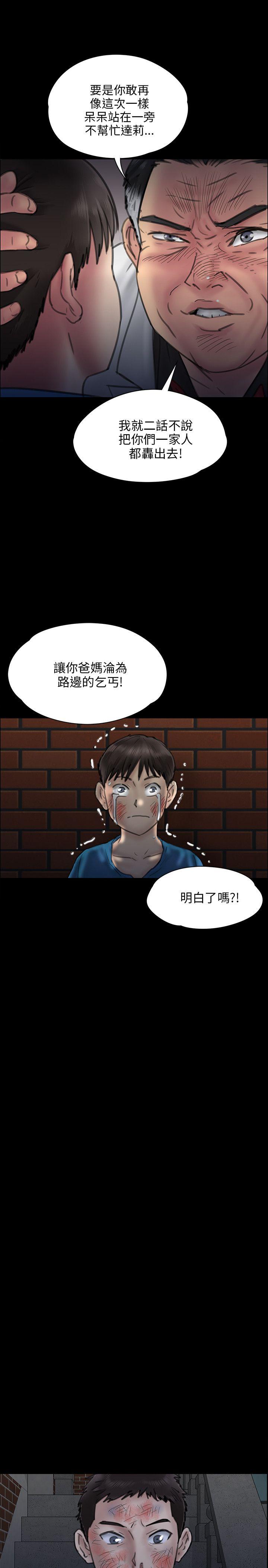 [韩国漫画] 傀儡 剧情,巨乳大奶#[38P]-31
