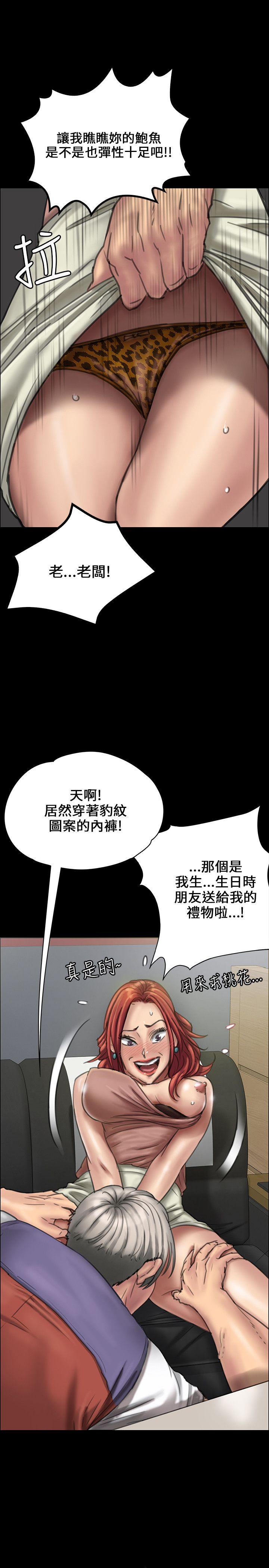 [韩国漫画] 傀儡 剧情,巨乳大奶#[38P]-7