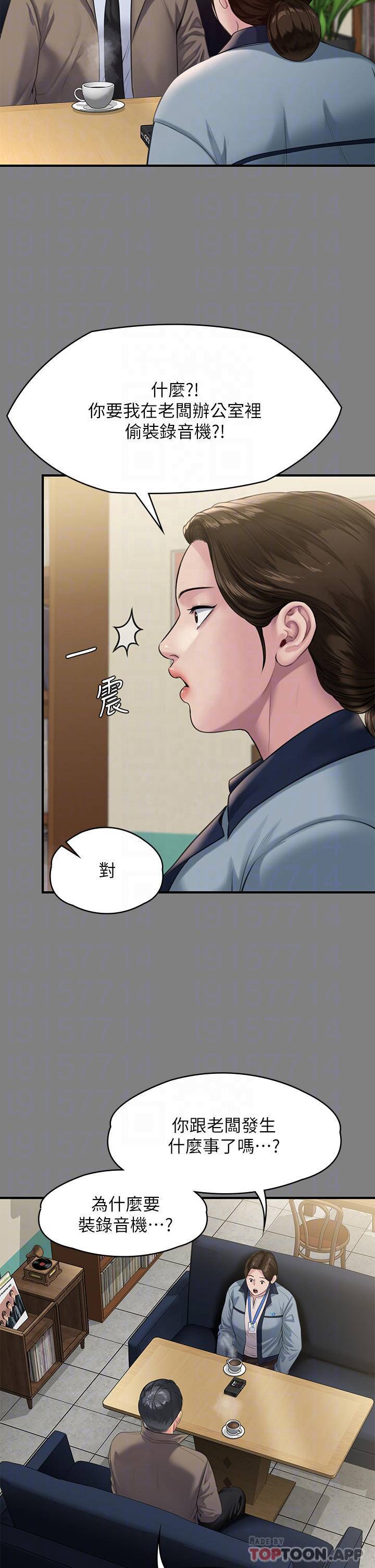 [韩国漫画] 傀儡 剧情,巨乳大奶#[64P]-10
