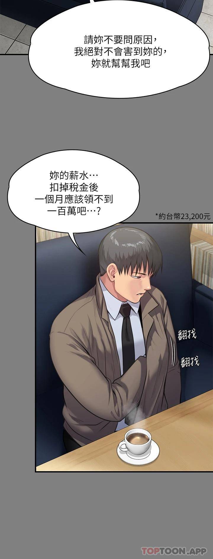 [韩国漫画] 傀儡 剧情,巨乳大奶#[64P]-11