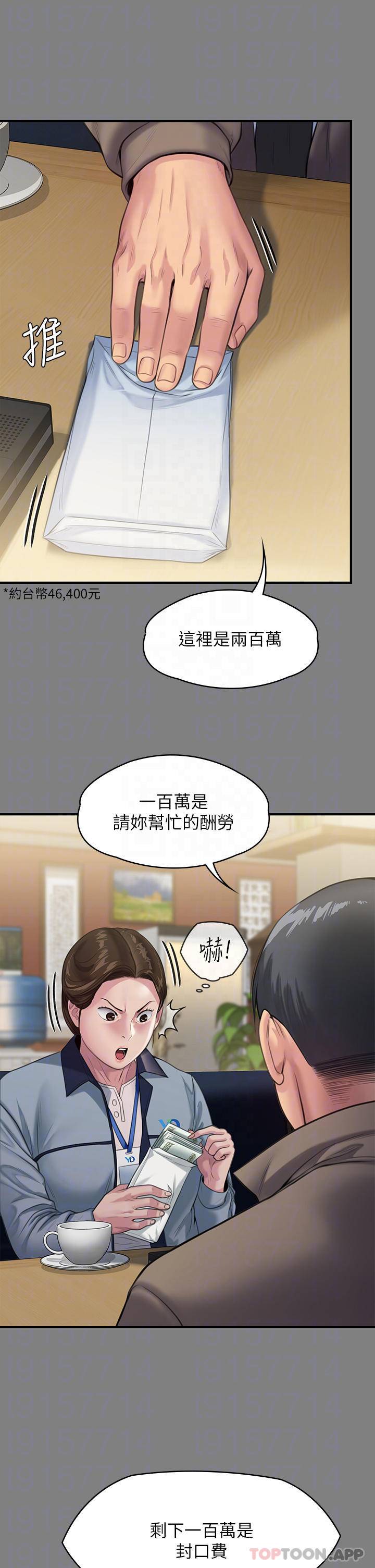[韩国漫画] 傀儡 剧情,巨乳大奶#[64P]-12