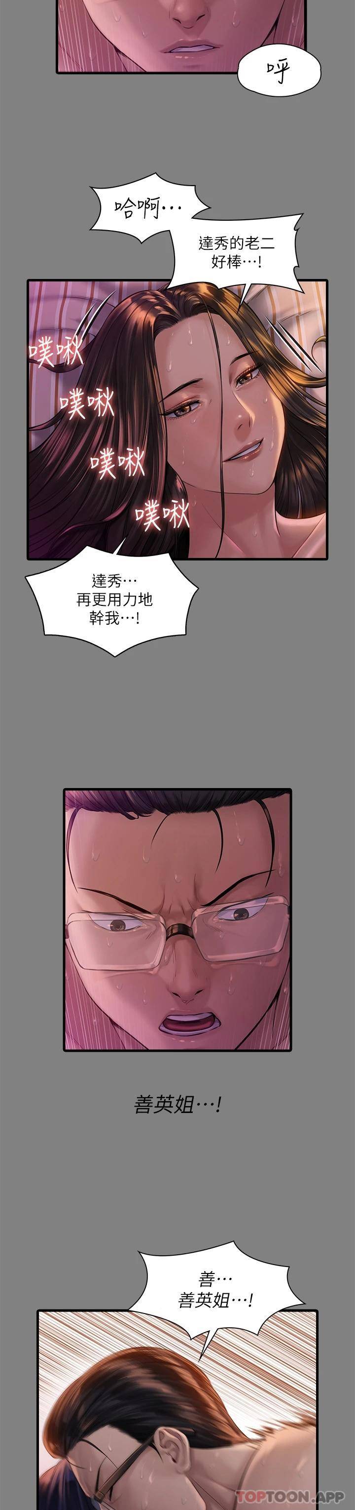 [韩国漫画] 傀儡 剧情,巨乳大奶#[64P]-19