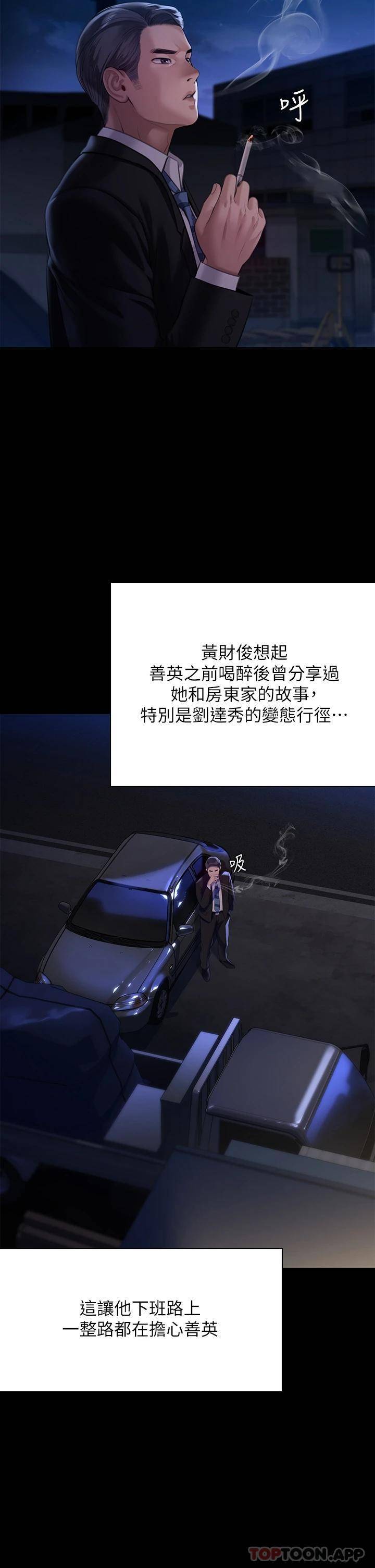[韩国漫画] 傀儡 剧情,巨乳大奶#[64P]-24
