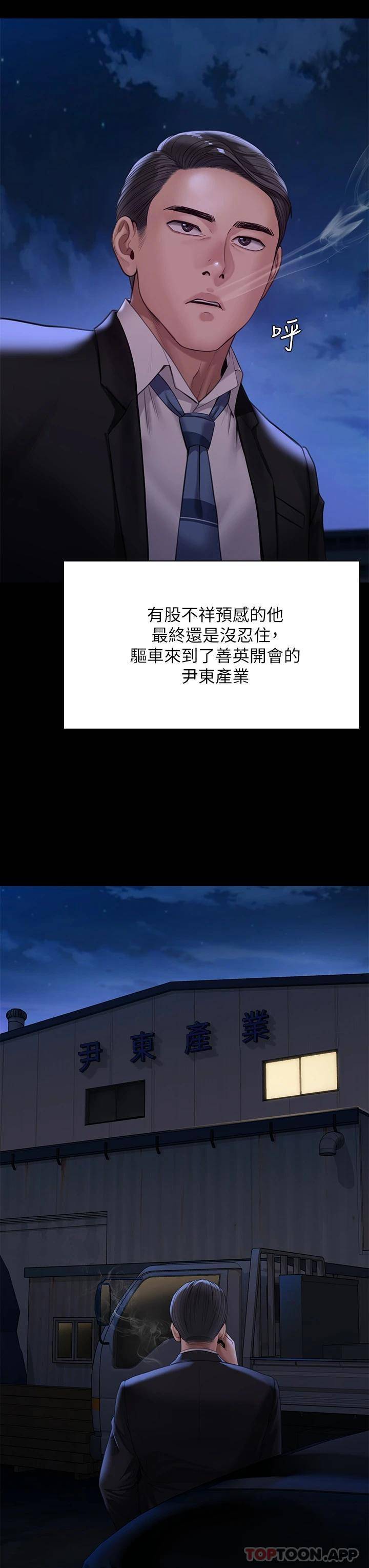 [韩国漫画] 傀儡 剧情,巨乳大奶#[64P]-25