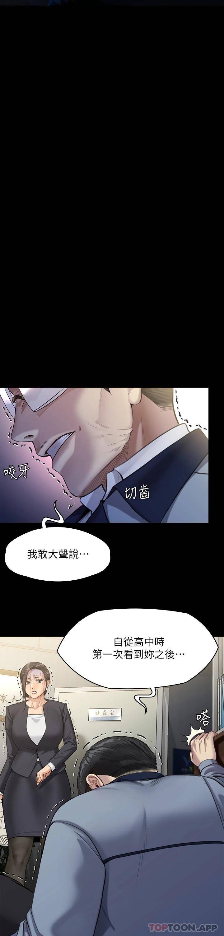 [韩国漫画] 傀儡 剧情,巨乳大奶#[64P]-26