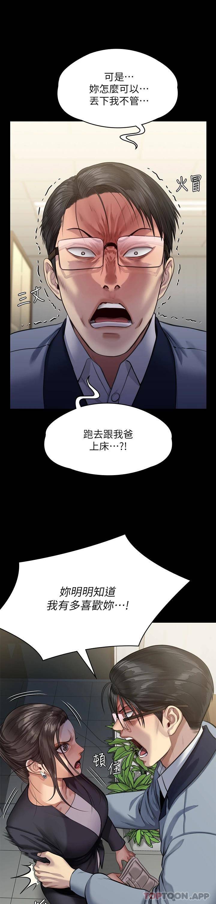 [韩国漫画] 傀儡 剧情,巨乳大奶#[64P]-28