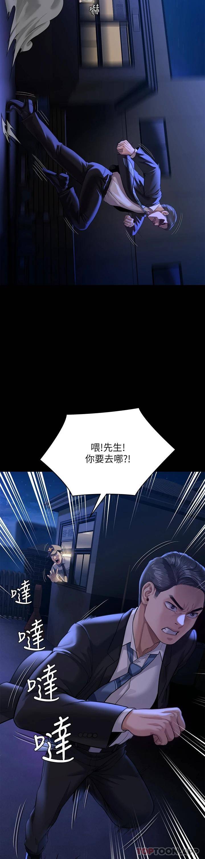 [韩国漫画] 傀儡 剧情,巨乳大奶#[64P]-35