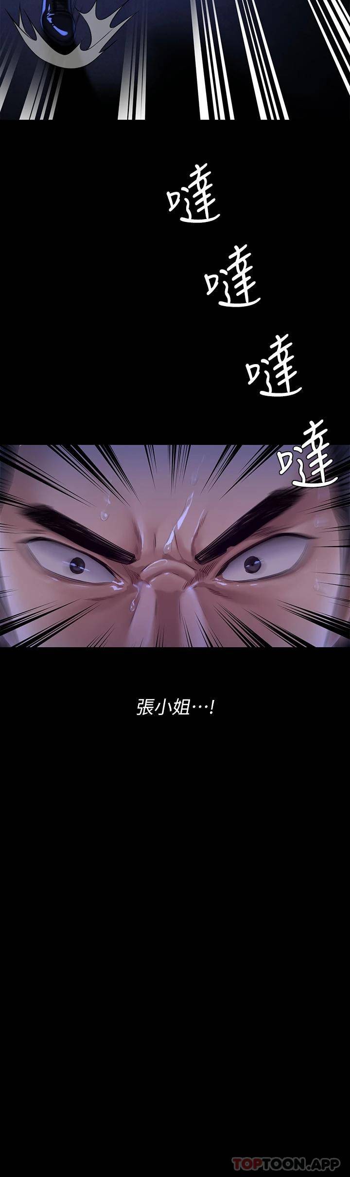 [韩国漫画] 傀儡 剧情,巨乳大奶#[64P]-36