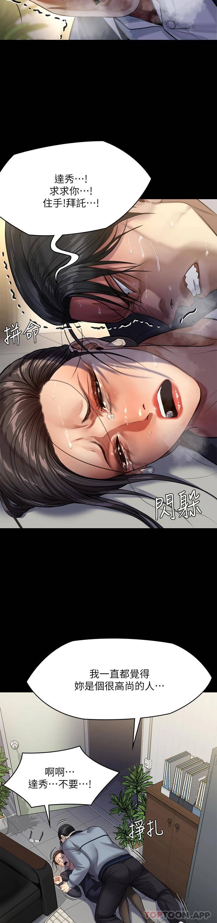 [韩国漫画] 傀儡 剧情,巨乳大奶#[64P]-39