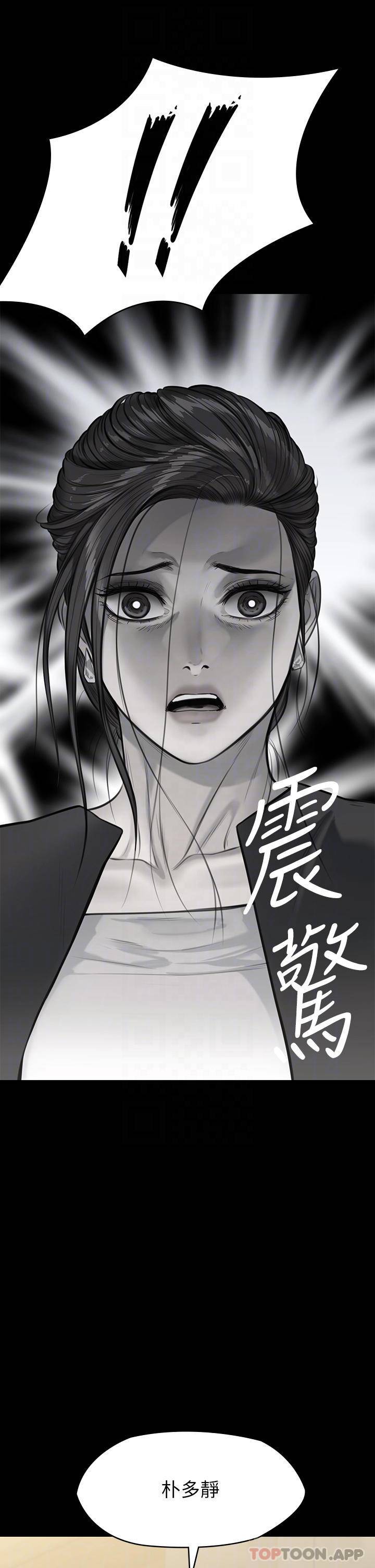 [韩国漫画] 傀儡 剧情,巨乳大奶#[64P]-4