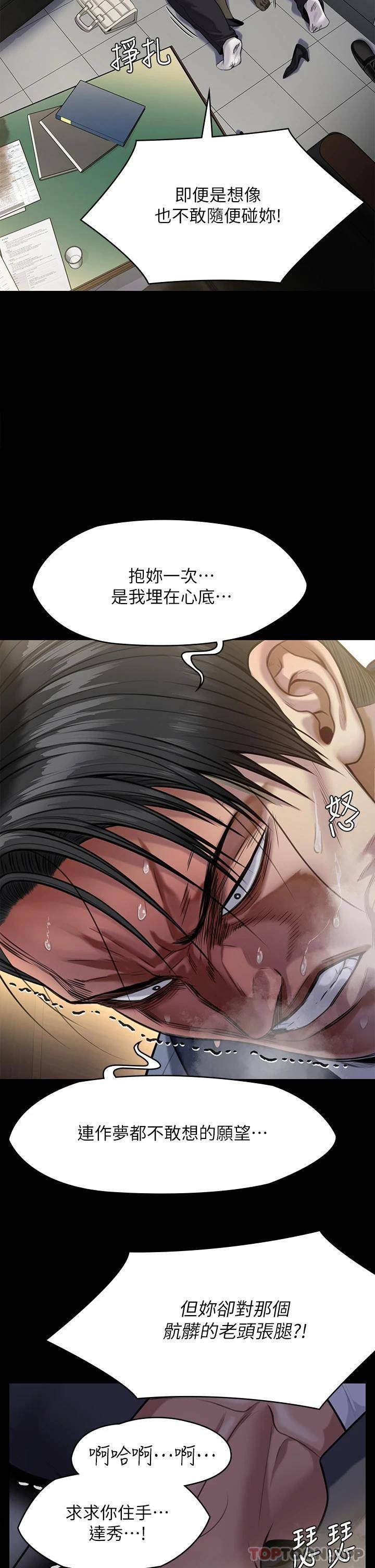 [韩国漫画] 傀儡 剧情,巨乳大奶#[64P]-40