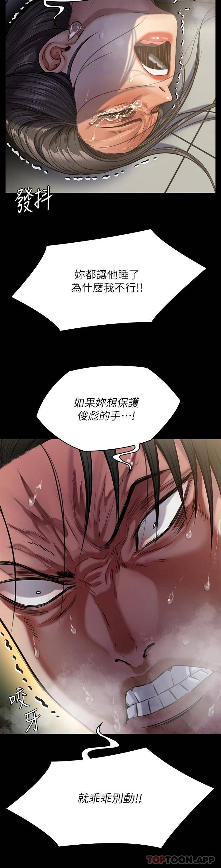 [韩国漫画] 傀儡 剧情,巨乳大奶#[64P]-41