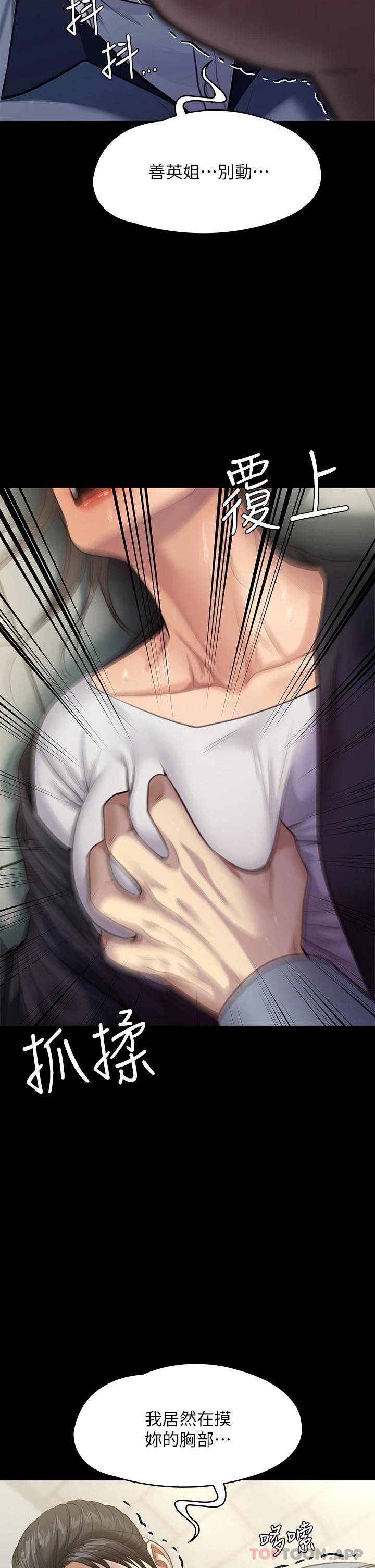 [韩国漫画] 傀儡 剧情,巨乳大奶#[64P]-43