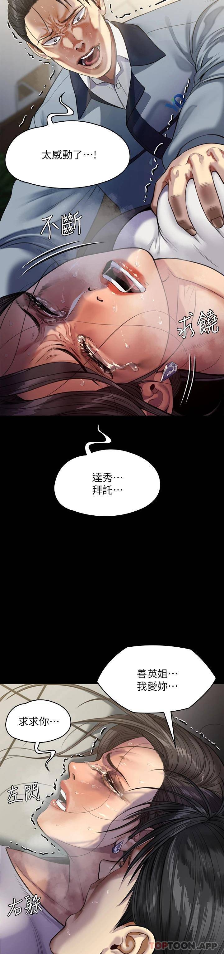 [韩国漫画] 傀儡 剧情,巨乳大奶#[64P]-44