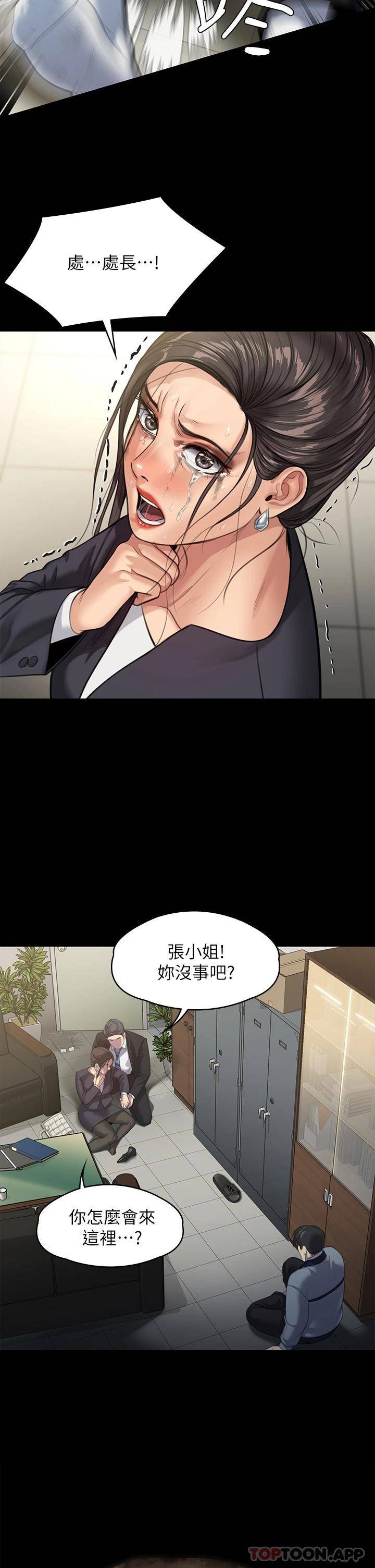 [韩国漫画] 傀儡 剧情,巨乳大奶#[64P]-48
