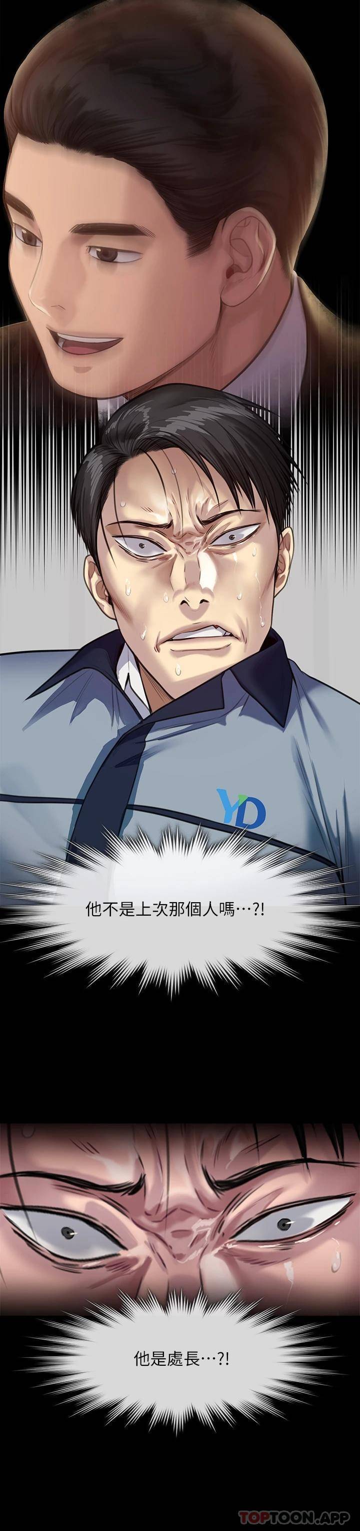 [韩国漫画] 傀儡 剧情,巨乳大奶#[64P]-49