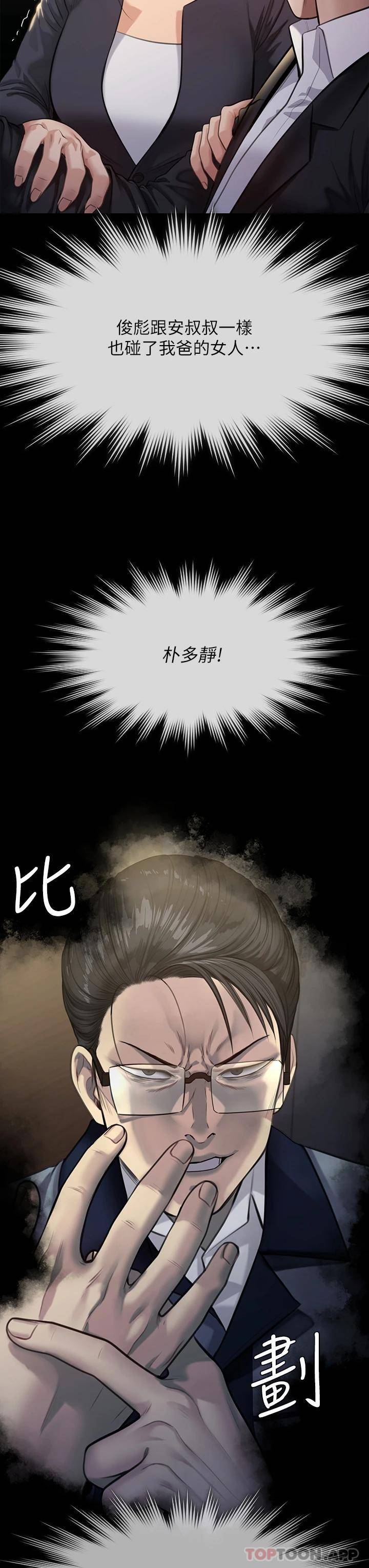 [韩国漫画] 傀儡 剧情,巨乳大奶#[64P]-54