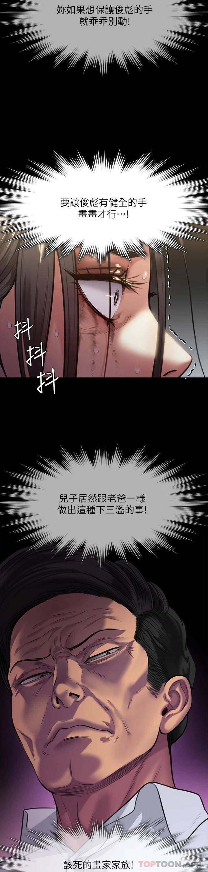 [韩国漫画] 傀儡 剧情,巨乳大奶#[64P]-55