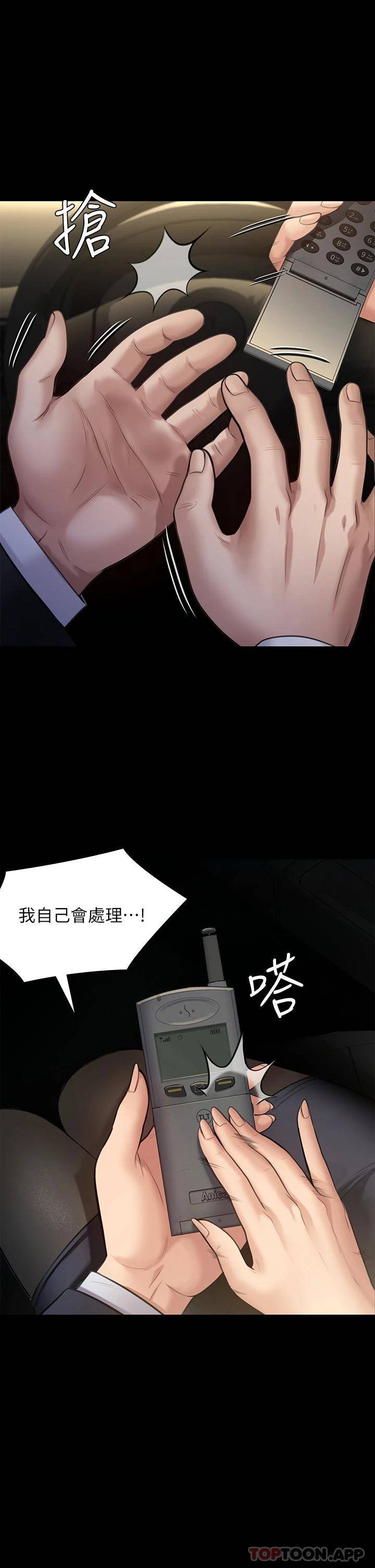 [韩国漫画] 傀儡 剧情,巨乳大奶#[64P]-57