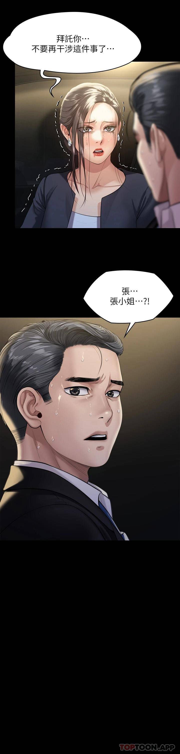 [韩国漫画] 傀儡 剧情,巨乳大奶#[64P]-58
