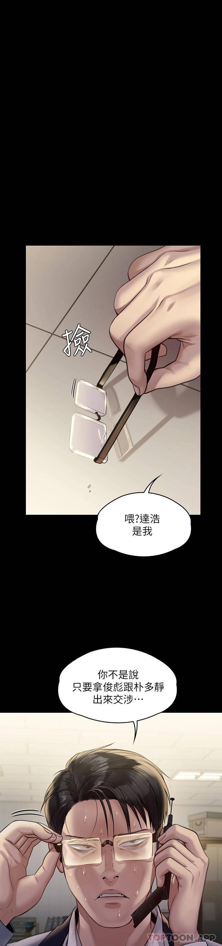 [韩国漫画] 傀儡 剧情,巨乳大奶#[64P]-59