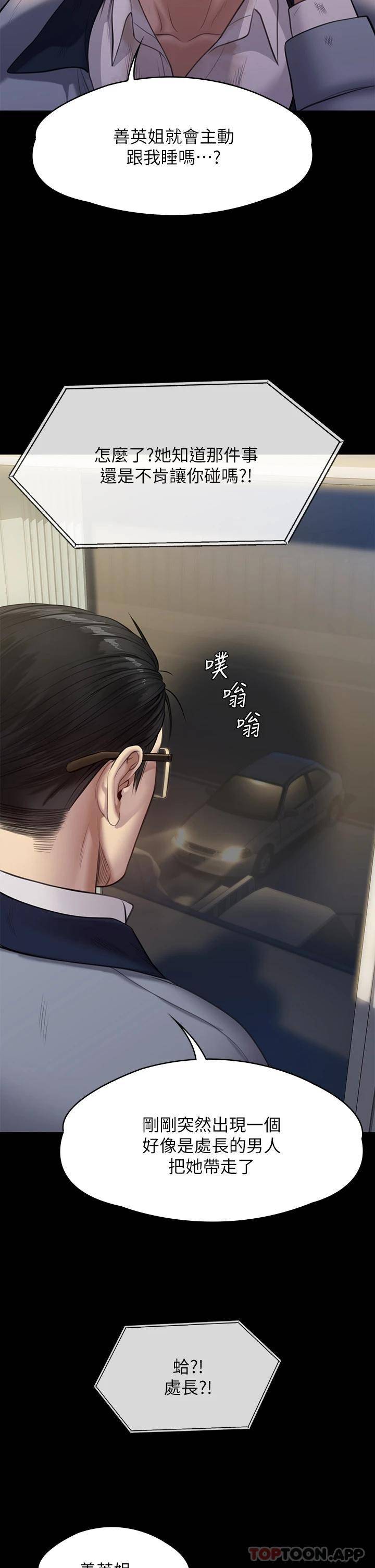 [韩国漫画] 傀儡 剧情,巨乳大奶#[64P]-60
