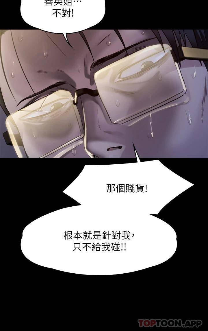 [韩国漫画] 傀儡 剧情,巨乳大奶#[64P]-61