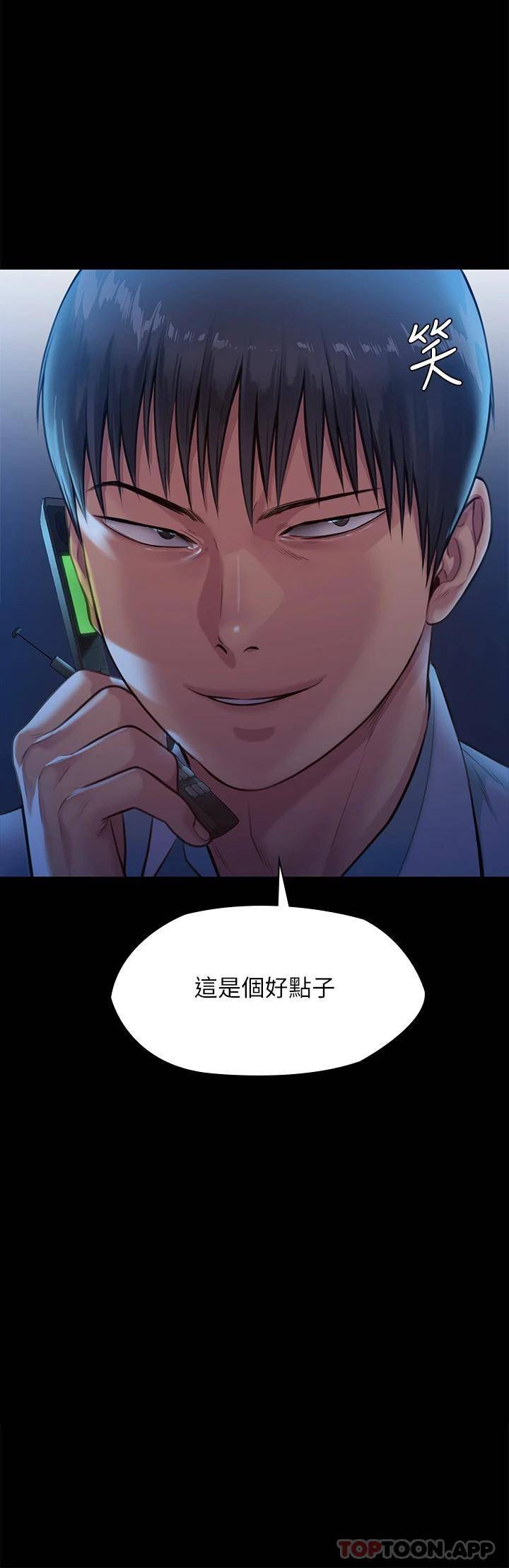 [韩国漫画] 傀儡 剧情,巨乳大奶#[64P]-63