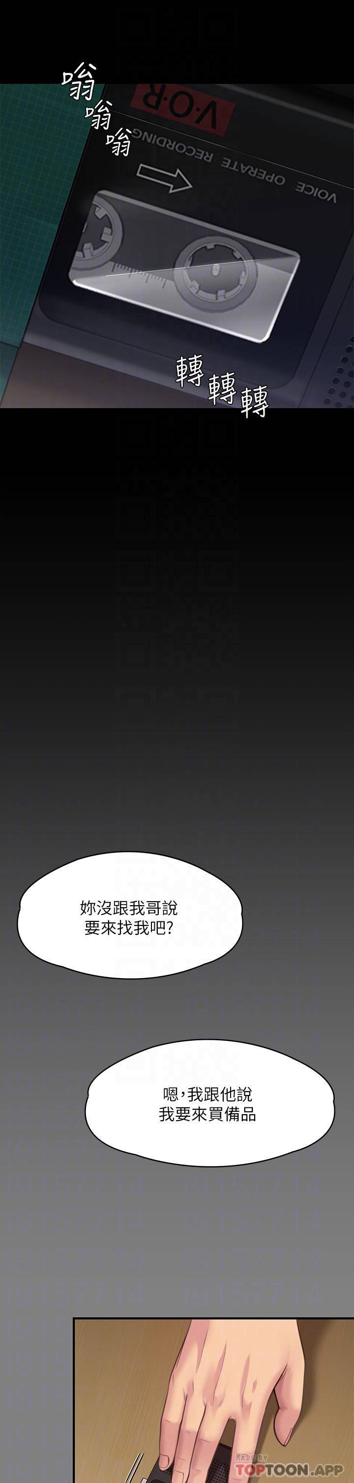 [韩国漫画] 傀儡 剧情,巨乳大奶#[64P]-8