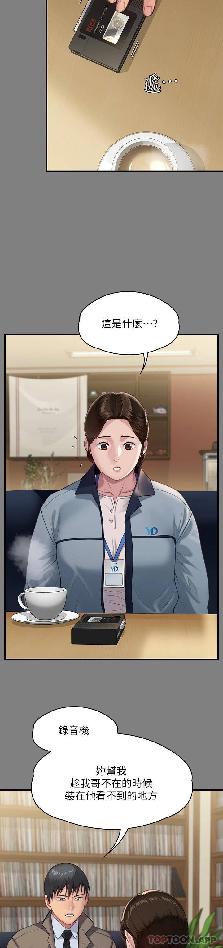 [韩国漫画] 傀儡 剧情,巨乳大奶#[64P]-9