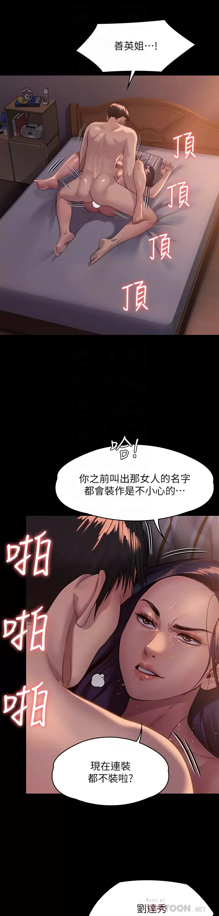 [韩国漫画] 傀儡 剧情,巨乳大奶#[59P]-14