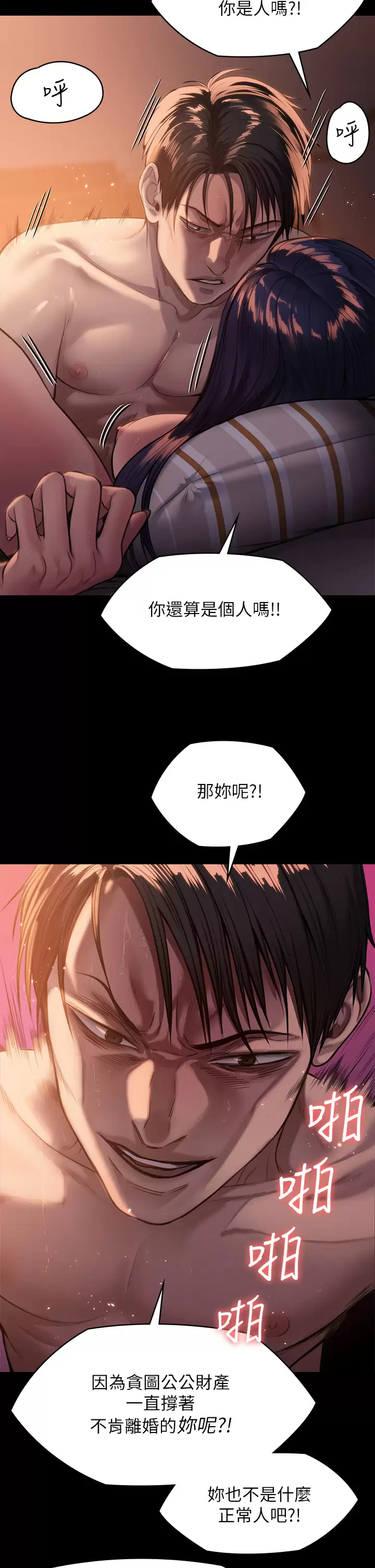 [韩国漫画] 傀儡 剧情,巨乳大奶#[59P]-15