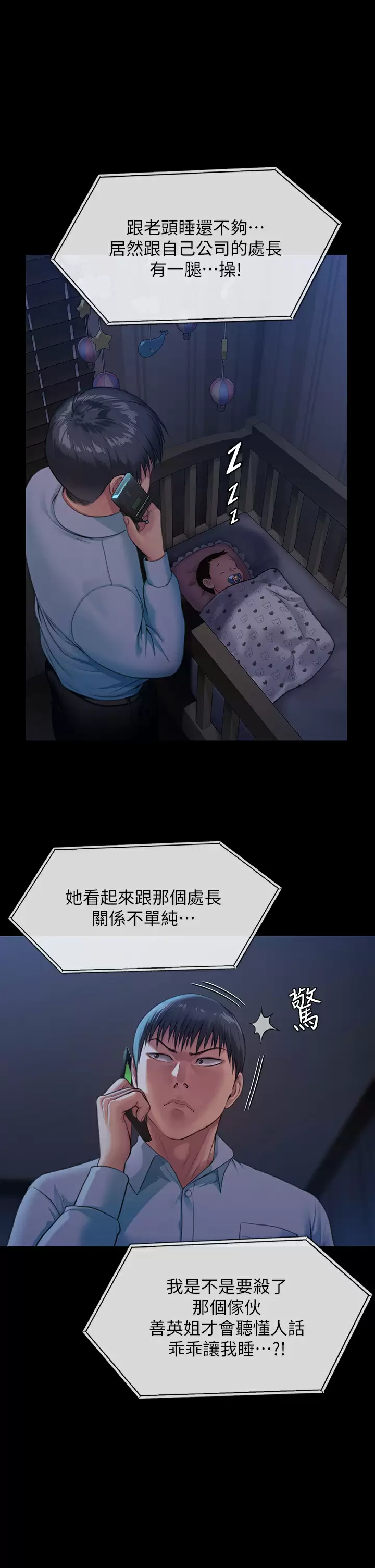 [韩国漫画] 傀儡 剧情,巨乳大奶#[59P]-2
